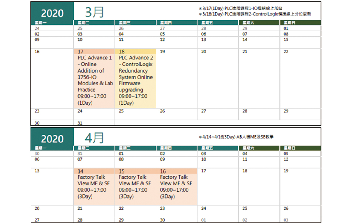 PLC快速入門應用新春課程