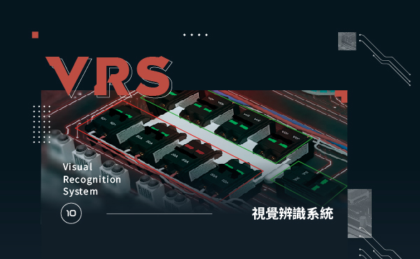 视觉辨识系统 1