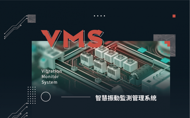 光阻液管理系統 1