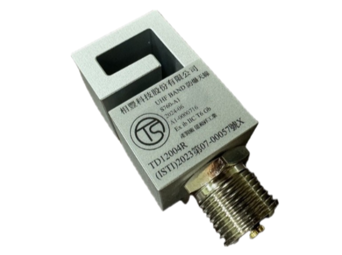 防爆天线（71*32mm）