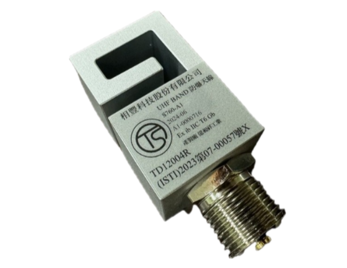 防爆天线（71*32mm） 1